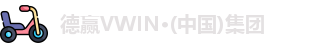 德赢vwin